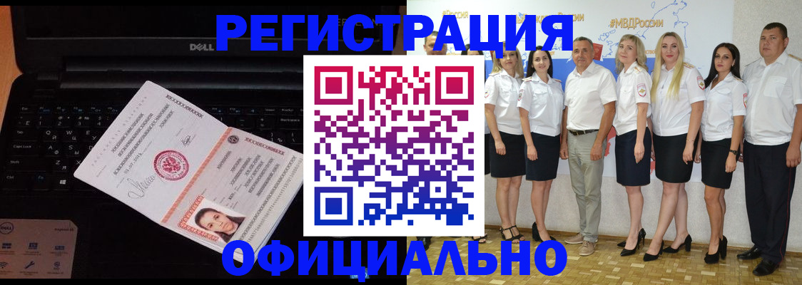 временная прописка в Комсомольске-на-Амуре