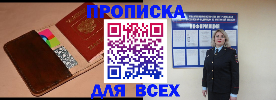 временная регистрация для школы в Комсомольске-на-Амуре