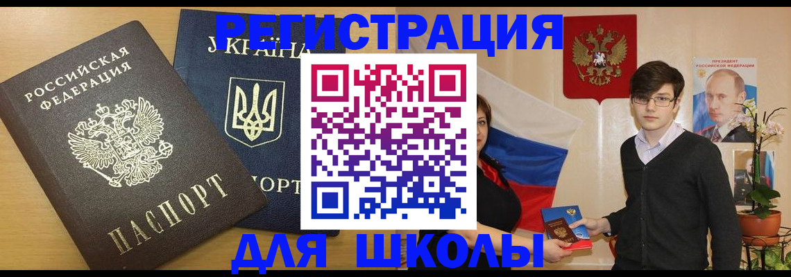 прописка в квартире в Комсомольске-на-Амуре