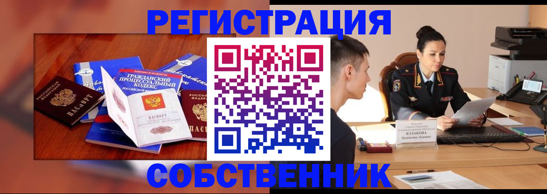 временная регистрация поиск в Комсомольске-на-Амуре
